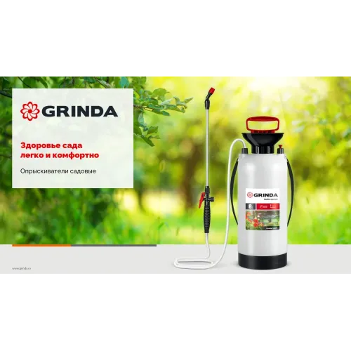 GRINDA TS-10, 10 л, широкая горловина, устойчивое днище, переносной опрыскиватель (8-425119)