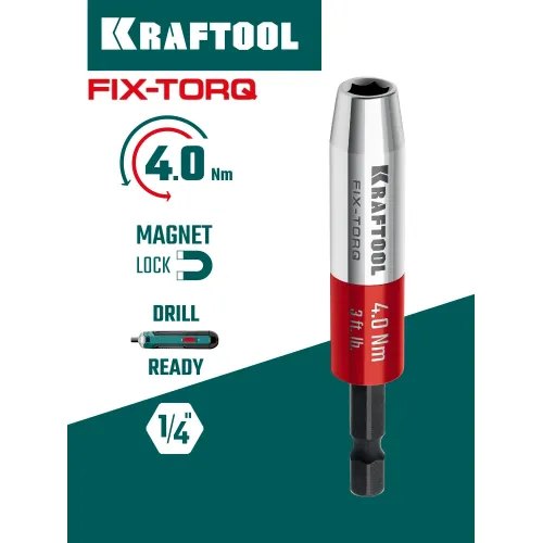 KRAFTOOL FIX-TORQ 4.0 Нм динамометрический адаптер для бит (64035-4.0)