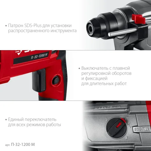 ЗУБР 32 мм, 1200 Вт, перфоратор SDS Plus, мет. корпус (П-32-1200 М)
