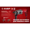 ЗУБР 32 мм, 1200 Вт, перфоратор SDS Plus, мет. корпус (П-32-1200 М)