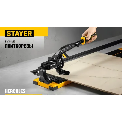 STAYER Hercules-1200, ручной плиткорез (3313-120)