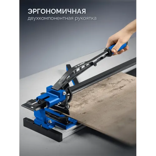 ЗУБР Монорельс-1200, ручной плиткорез (33193-120)