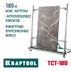 KRAFTOOL TCT-180 макс нагрузка 180 кг, Тележка для перевозки крупноформатной плитки (33251)