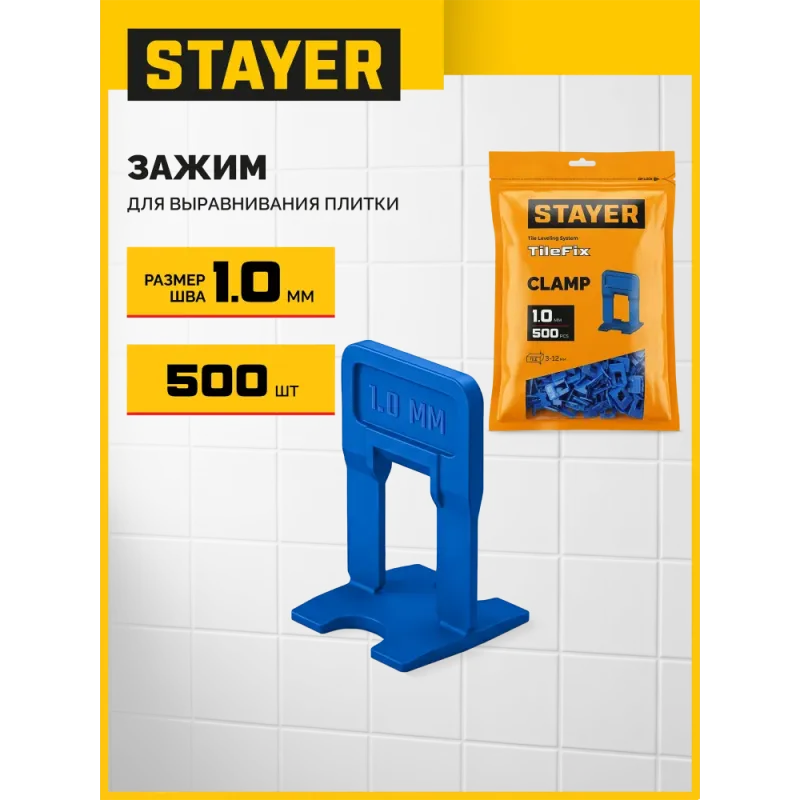 STAYER СВП TileFix, 1,0 мм, 500 шт, система выравнивания плитки ″ворота″ (33845-500)