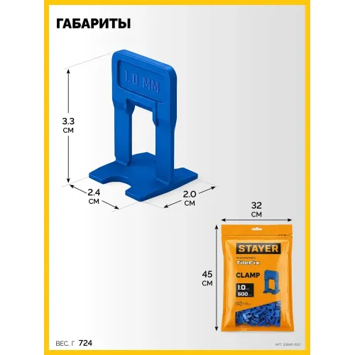 STAYER СВП TileFix, 1,0 мм, 500 шт, система выравнивания плитки ″ворота″ (33845-500)