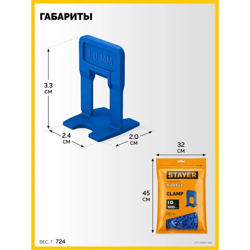 STAYER СВП TileFix, 1,0 мм, 500 шт, система выравнивания плитки ″ворота″ (33845-500)