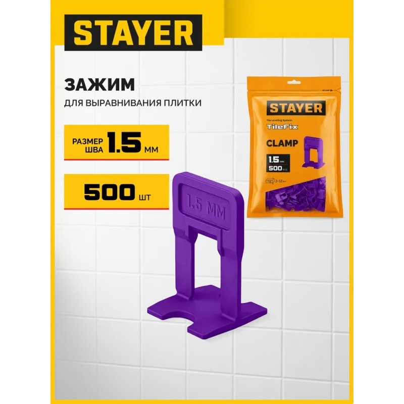 STAYER СВП TileFix, 1,5 мм, 500 шт, система выравнивания плитки ″ворота″ (33846-500)