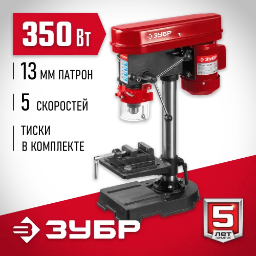 ЗУБР 350 Вт, 13 мм, вертикально - сверлильный станок (ЗСС-350)