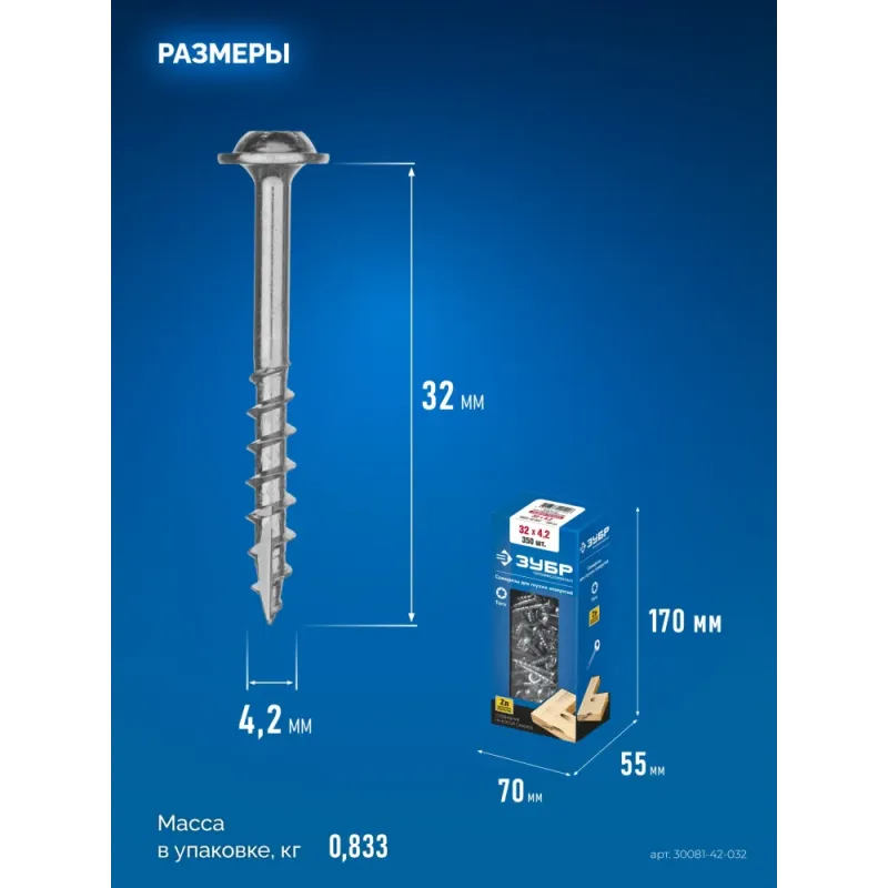 ЗУБР 32 х 4.2 мм, редкая резьба, ТХ20, цинк, 350 шт, саморез для глухих отверстий, Профессионал (30081-42-032)