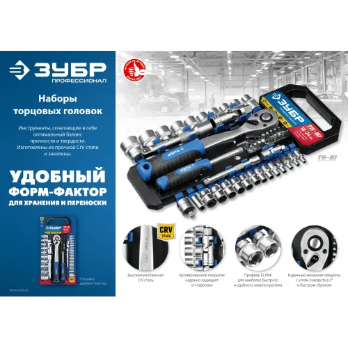 ЗУБР ТМ-28, 28 предм., (1/4″), набор торцовых головок, Профессионал (27645-H28)