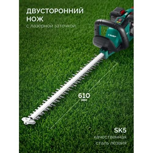ЗУБР 40 В (2x20В), 610 мм, без АКБ (LMS), кусторез аккумуляторный бесщеточный (КРА-4061)