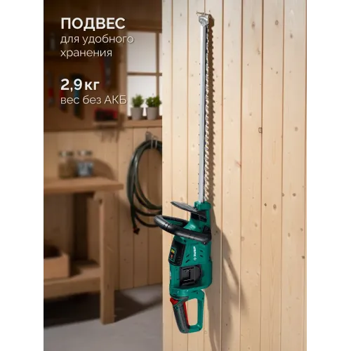 ЗУБР 40 В (2x20В), 610 мм, без АКБ (LMS), кусторез аккумуляторный бесщеточный (КРА-4061)