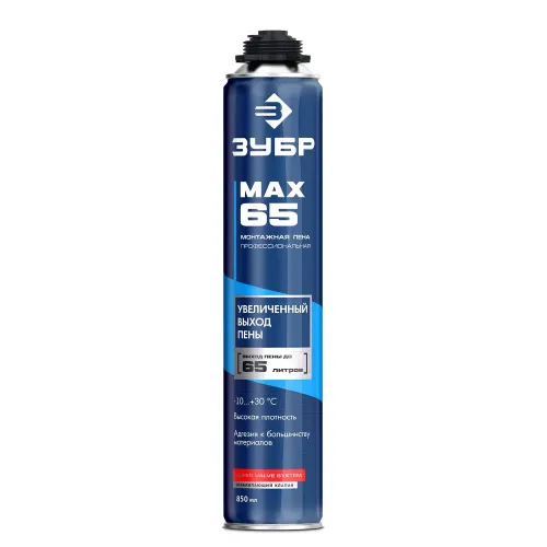 ЗУБР MAX 65, 850 мл, пистолетная, всесезонная, SVS, с увеличенным выходом до 65 л, профессиональная, монтажная пена (41147)