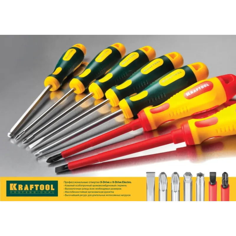 KRAFTOOL X-Drive Electro, 6 предм, набор высоковольтных отверток (250088 - H6)