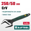 KRAFTOOL SlimWide, 250/50 мм, разводной ключ (27258-25)