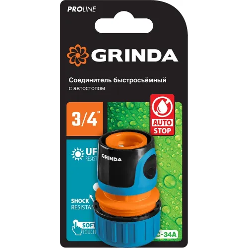 GRINDA TC-34A, 3/4″, с автостопом, пластиковый с TPR, для шланга, быстросъемный соединитель, PROLine (8-426430)