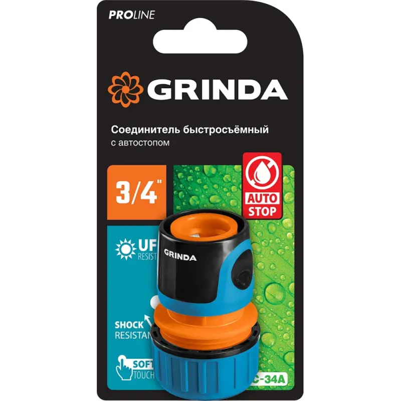 GRINDA TC-34A, 3/4″, с автостопом, пластиковый с TPR, для шланга, быстросъемный соединитель, PROLine (8-426430)