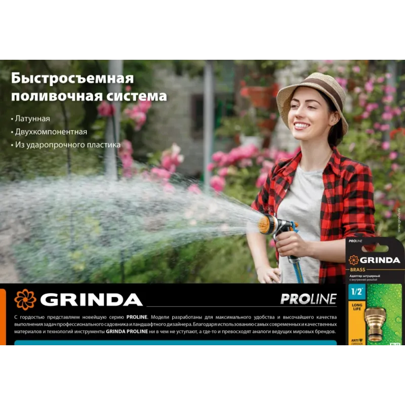 GRINDA BE-34, 3/4″, с внешней резьбой, из латуни, штуцерный адаптер, PROLine (8-426116)