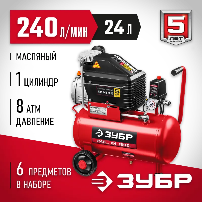 ЗУБР 240 л/мин, 24 л, 1500 Вт, 6 предметов, масляный компрессор (КПМ-240-24 Н6)