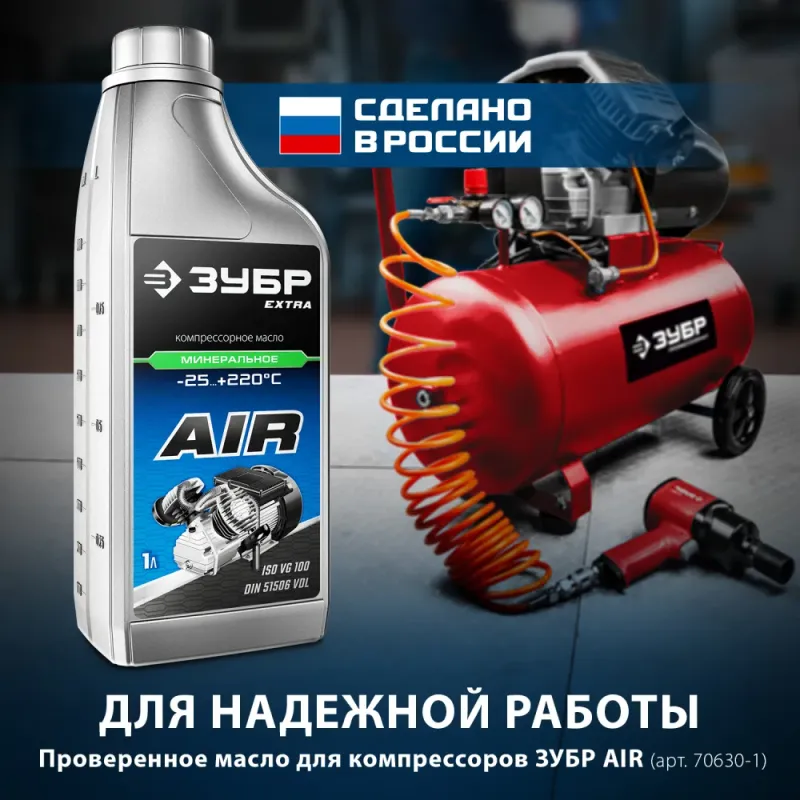 ЗУБР 240 л/мин, 24 л, 1500 Вт, 6 предметов, масляный компрессор (КПМ-240-24 Н6)