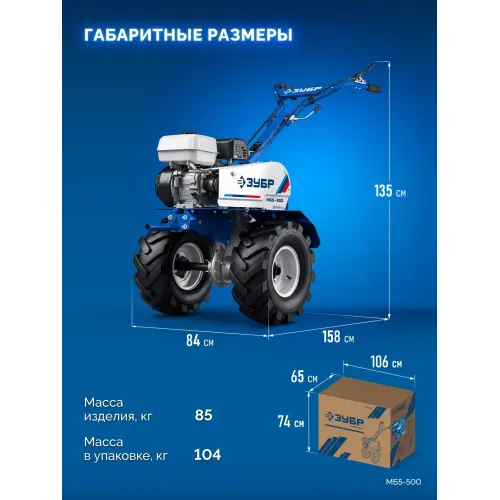 ЗУБР АР-5 редуктор, 6 скоростей, увеличенные колеса, мотоблок бензиновый, Профессионал (МБ5-500)