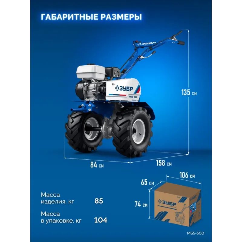 ЗУБР АР-5 редуктор, 6 скоростей, увеличенные колеса, мотоблок бензиновый, Профессионал (МБ5-500)