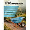 GRINDA GP-22, ударопрочный пластиковый кузов, 110 л, 220 кг, двухколесная, пневматические колеса, тачка садовая PROLine (422406)