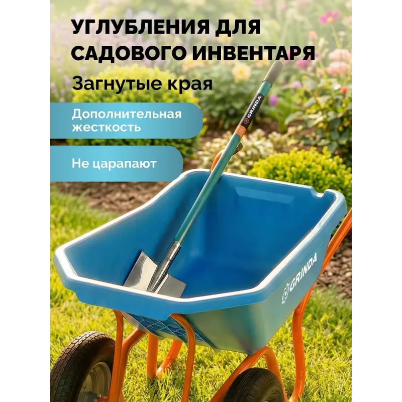 GRINDA GP-22, ударопрочный пластиковый кузов, 110 л, 220 кг, двухколесная, пневматические колеса, тачка садовая PROLine (422406)