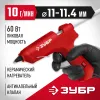 ЗУБР d 11 мм, выход клея 10 г/мин, электрический термоклеевой пистолет (06851-11)