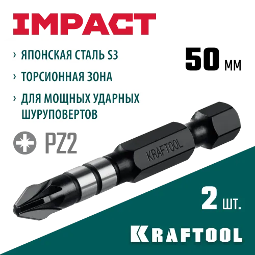KRAFTOOL Impact PZ 2, 50 мм, 2 шт, ударные биты (26193-2-50-S2)