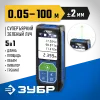 ЗУБР ДЛ-100, 100 м, лазерный дальномер, Профессионал (34923)