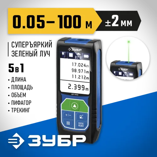 ЗУБР ДЛ-100, 100 м, лазерный дальномер, Профессионал (34923)
