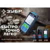 ЗУБР ДЛ-50, 50 м, лазерный дальномер, Профессионал (34925)