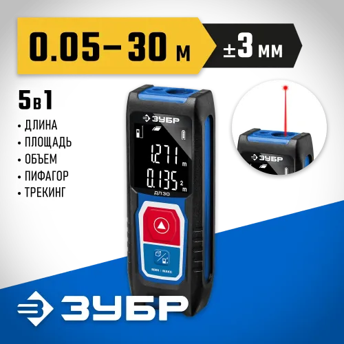 ЗУБР ДЛ-30, 30 м, лазерный дальномер, Профессионал (34927)