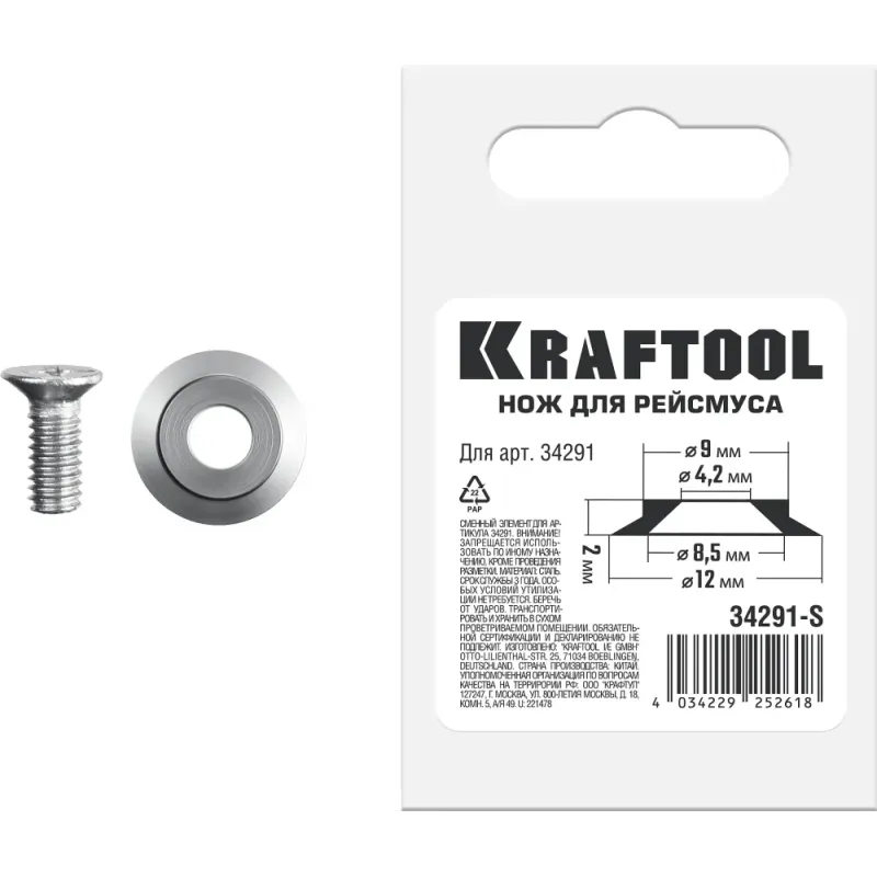 KRAFTOOL REISMUS, нож для рейсмуса (арт.34291) (34291-S)