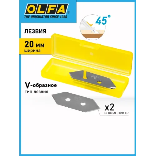 OLFA 20 мм, для ножа, лезвия (OL-MCB-1)