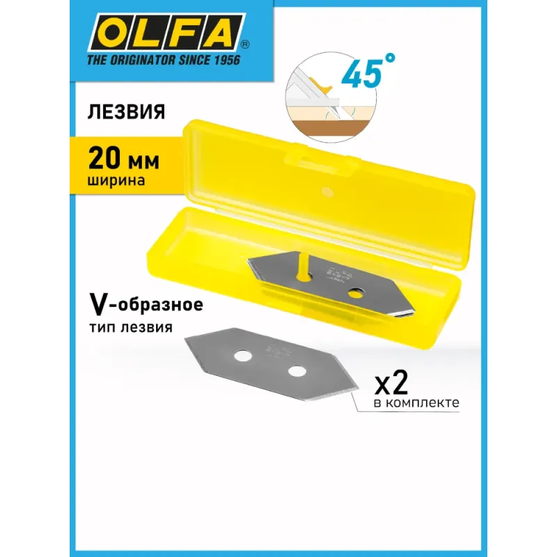OLFA 20 мм, для ножа, лезвия (OL-MCB-1)