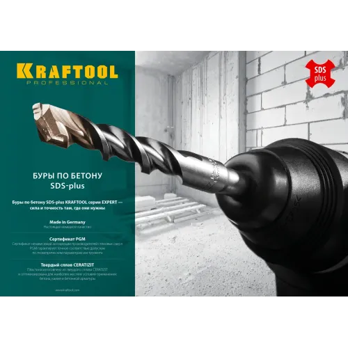 KRAFTOOL Expert, 6 х 260 мм, SDS-plus бур (29320-260-06)