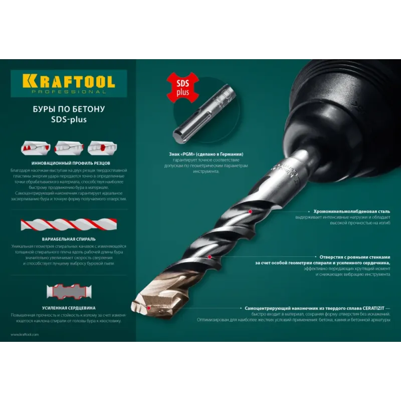 KRAFTOOL Expert, 6 х 260 мм, SDS-plus бур (29320-260-06)