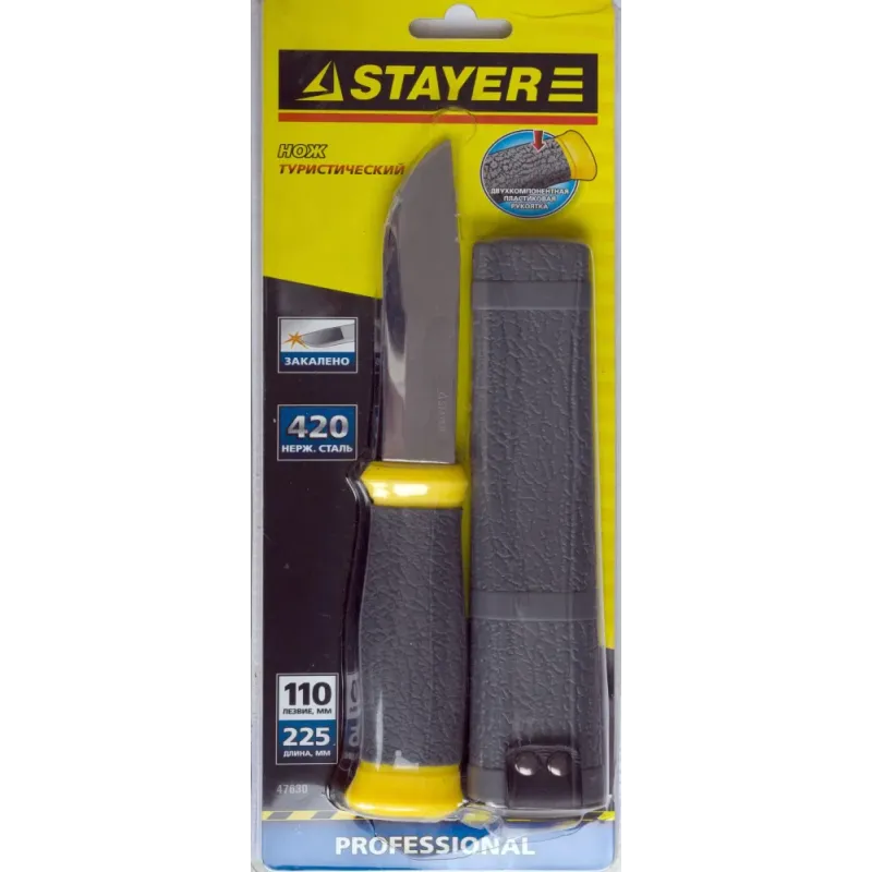 STAYER 110 мм, пластиковые ножны, туристический нож, Professional (47630)