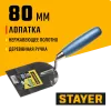 STAYER 80 мм, нержавеющее полотно, деревянная рукоятка, кельма лопатка, Professional (0832-08)