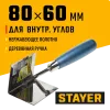 STAYER 80 х 60 мм, нержавеющее полотно, деревянная рукоятка, кельма для внутренних углов, Professional (0836)
