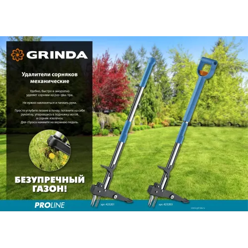 GRINDA CYCLONE-100, длина 1000 мм, алюминиевый корпус, оксидированное покрытие, механический удалитель сорняков, PROLine (423201)
