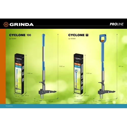 GRINDA CYCLONE-100, длина 1000 мм, алюминиевый корпус, оксидированное покрытие, механический удалитель сорняков, PROLine (423201)