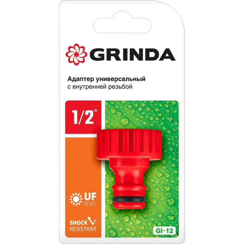 GRINDA GI-12, 1/2″, с внутренней резьбой, штуцерный адаптер (8-426301)