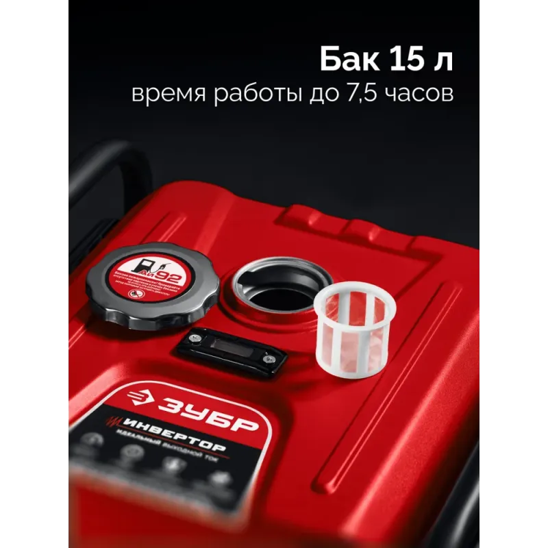 ЗУБР 5500 Вт, инверторный генератор с электростартером и розеткой АВР (СБИ-5500ЕА)