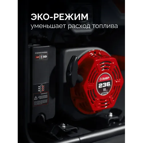 ЗУБР 5500 Вт, инверторный генератор с электростартером и розеткой АВР (СБИ-5500ЕА)