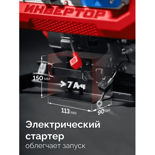 ЗУБР 5500 Вт, инверторный генератор с электростартером и розеткой АВР (СБИ-5500ЕА)