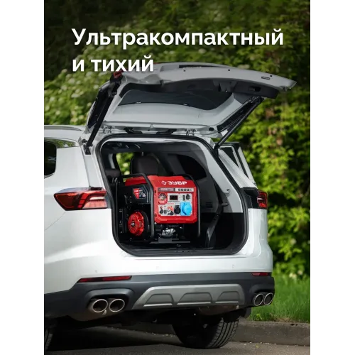 ЗУБР 5500 Вт, инверторный генератор с электростартером и розеткой АВР (СБИ-5500ЕА)