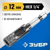 ЗУБР АВК, d 12 мм, (HEX 1/4″, 15 мм кромка), вакуумное алмазное трубчатое сверло, Профессионал (29865-12)
